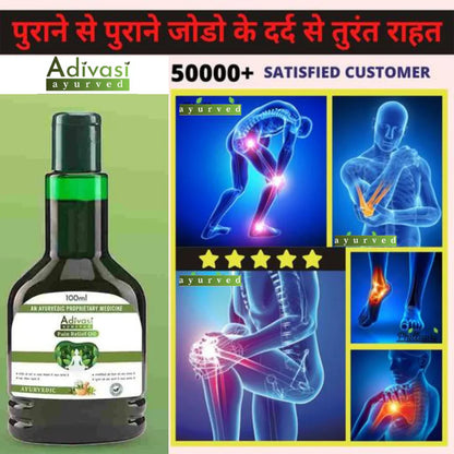 Adivasi Ayurveda Soothwell Oil 100ml - Natural Healing Elixir for  जॉइंट पेन  (Pack of 2)